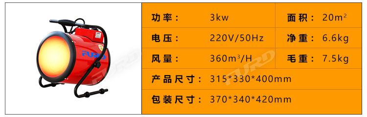 福瑞得100KW暖風(fēng)機(jī)_25.jpg 福瑞得100KW暖風(fēng)機(jī)_25.jpg