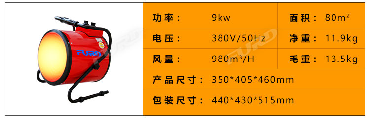 福瑞得100KW暖風(fēng)機(jī)_29.jpg 福瑞得100KW暖風(fēng)機(jī)_29.jpg
