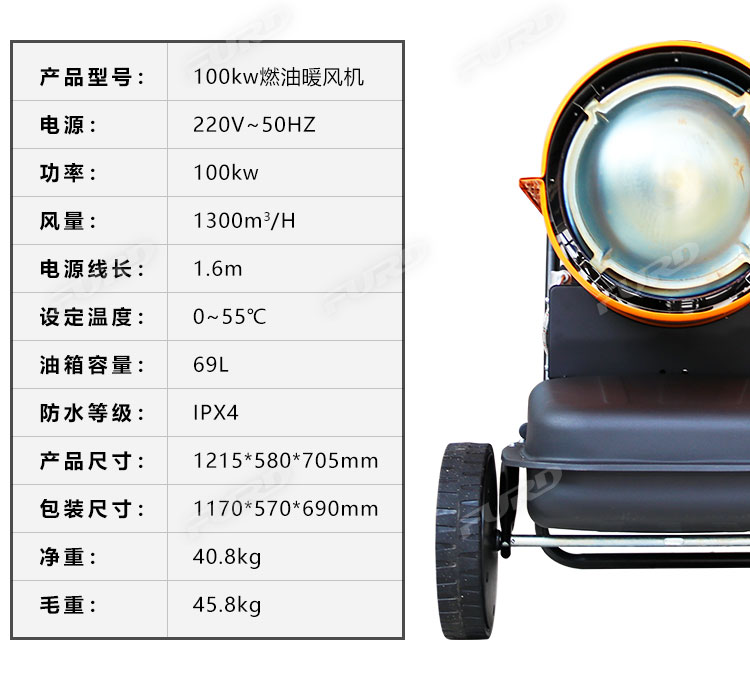 福瑞得100KW暖風(fēng)機(jī)_03.jpg 福瑞得100KW暖風(fēng)機(jī)_03.jpg