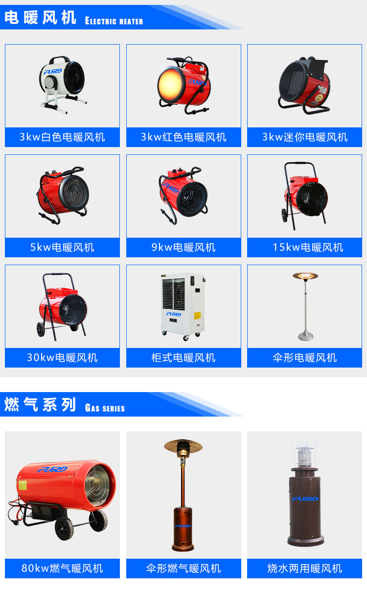 福瑞得100KW暖風(fēng)機(jī)_06.jpg 福瑞得100KW暖風(fēng)機(jī)_06.jpg