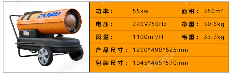 福瑞得100KW暖風(fēng)機(jī)_19.jpg 福瑞得100KW暖風(fēng)機(jī)_19.jpg