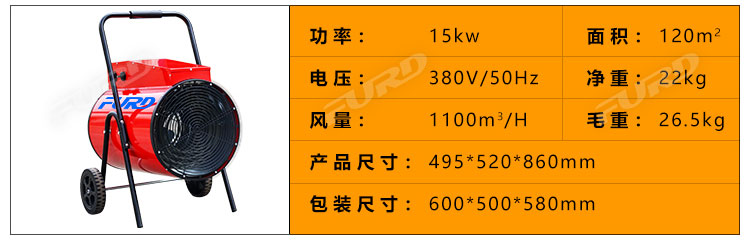 福瑞得100KW暖風(fēng)機(jī)_30.jpg 福瑞得100KW暖風(fēng)機(jī)_30.jpg