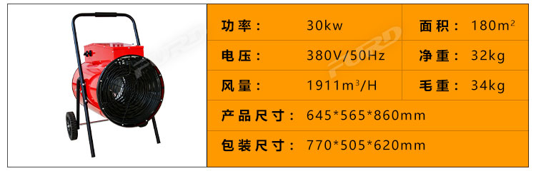 福瑞得100KW暖風(fēng)機(jī)_31.jpg 福瑞得100KW暖風(fēng)機(jī)_31.jpg