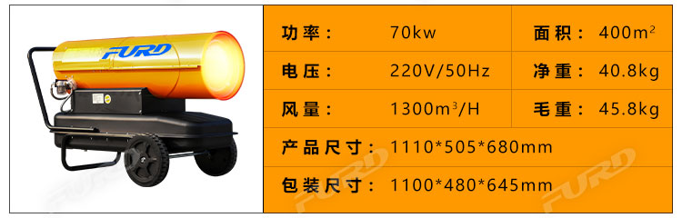 福瑞得100KW暖風(fēng)機(jī)_20.jpg 福瑞得100KW暖風(fēng)機(jī)_20.jpg