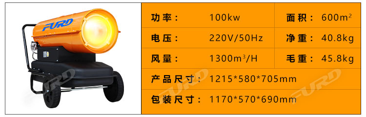 福瑞得100KW暖風(fēng)機(jī)_22.jpg 福瑞得100KW暖風(fēng)機(jī)_22.jpg