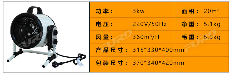 福瑞得100KW暖風(fēng)機(jī)_26.jpg 福瑞得100KW暖風(fēng)機(jī)_26.jpg