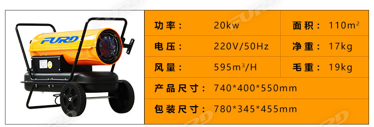 福瑞得100KW暖風(fēng)機(jī)_16.jpg 福瑞得100KW暖風(fēng)機(jī)_16.jpg