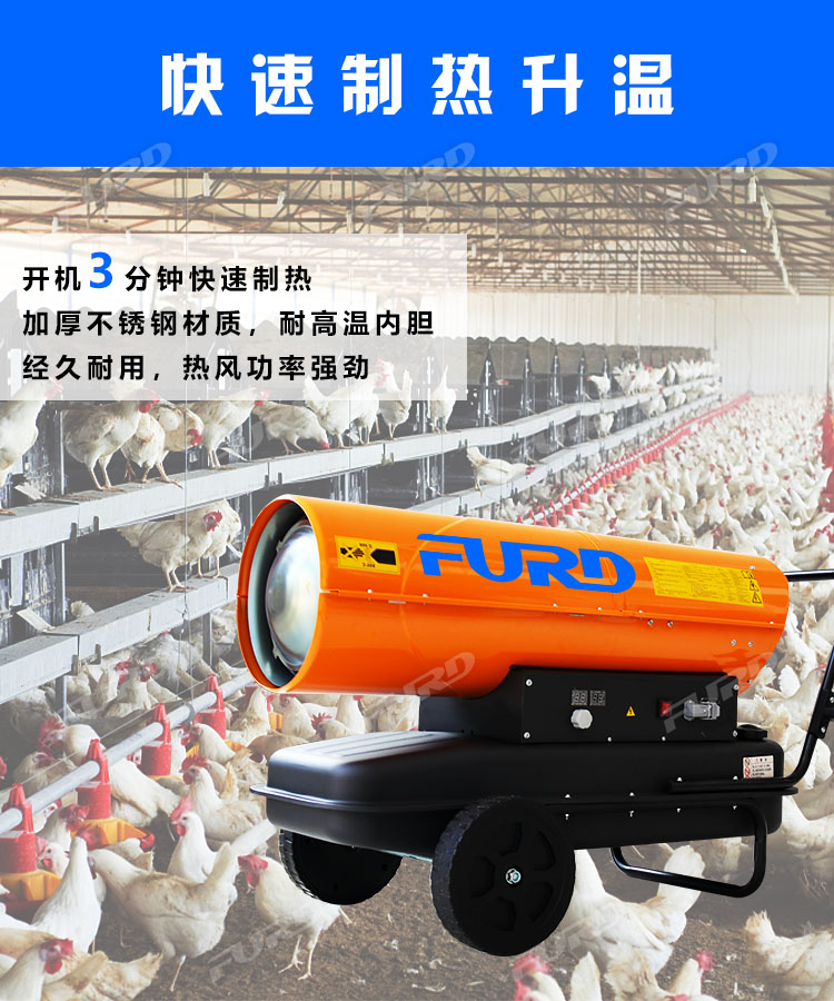 福瑞得100KW暖風(fēng)機(jī)_09.jpg 福瑞得100KW暖風(fēng)機(jī)_09.jpg