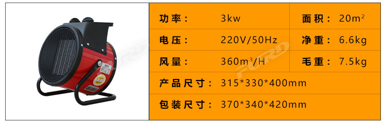 福瑞得100KW暖風(fēng)機(jī)_27.jpg 福瑞得100KW暖風(fēng)機(jī)_27.jpg