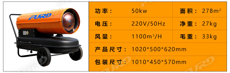 福瑞得100KW暖風(fēng)機(jī)_18.jpg 福瑞得100KW暖風(fēng)機(jī)_18.jpg