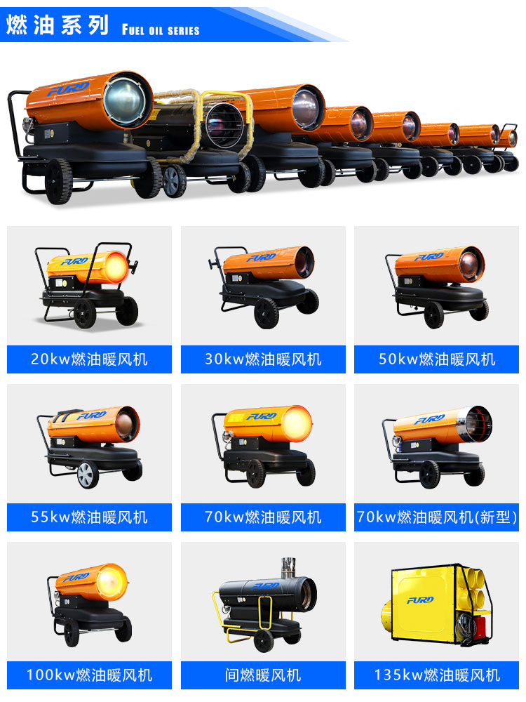 福瑞得100KW暖風(fēng)機(jī)_05.jpg 福瑞得100KW暖風(fēng)機(jī)_05.jpg