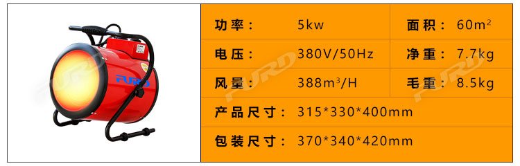 福瑞得100KW暖風(fēng)機(jī)_28.jpg 福瑞得100KW暖風(fēng)機(jī)_28.jpg