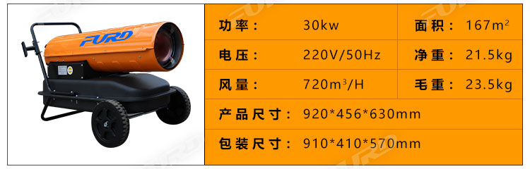 福瑞得100KW暖風(fēng)機(jī)_17.jpg 福瑞得100KW暖風(fēng)機(jī)_17.jpg