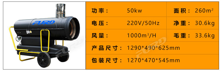 福瑞得100KW暖風(fēng)機(jī)_23.jpg 福瑞得100KW暖風(fēng)機(jī)_23.jpg