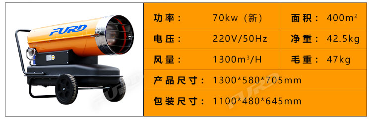 福瑞得100KW暖風(fēng)機(jī)_21.jpg 福瑞得100KW暖風(fēng)機(jī)_21.jpg