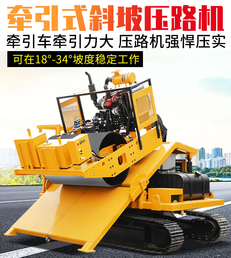 福瑞得斜坡壓路機(jī)_01.jpg